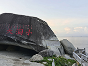 三亚巴厘岛小洞天